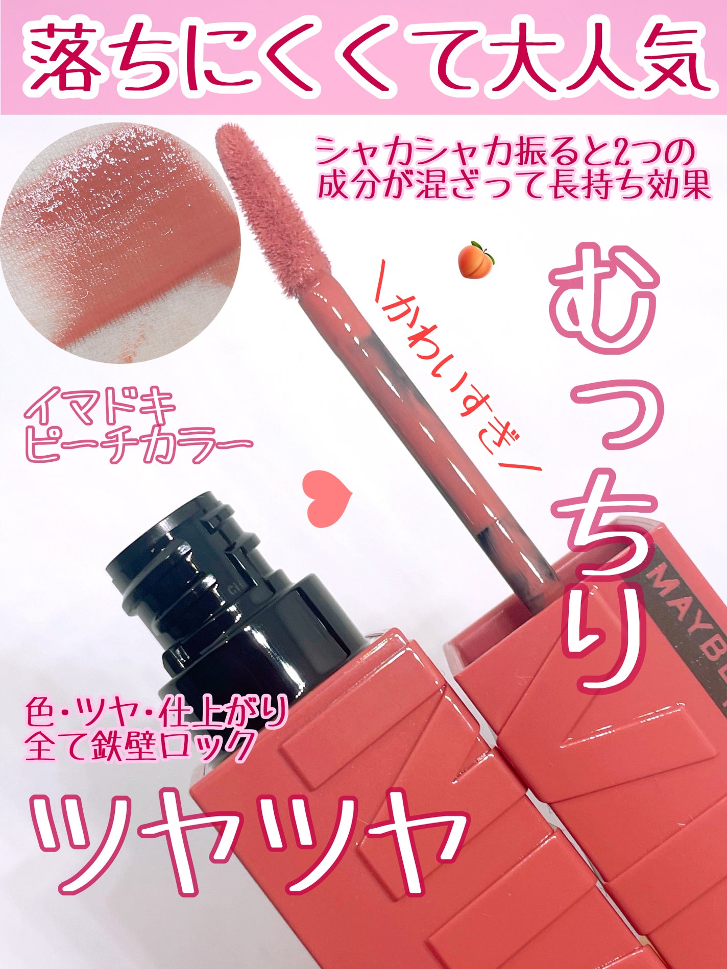 SPステイ ヴィニルインク/MAYBELLINE NEW YORK/口紅を使ったクチコミ(2枚目)
