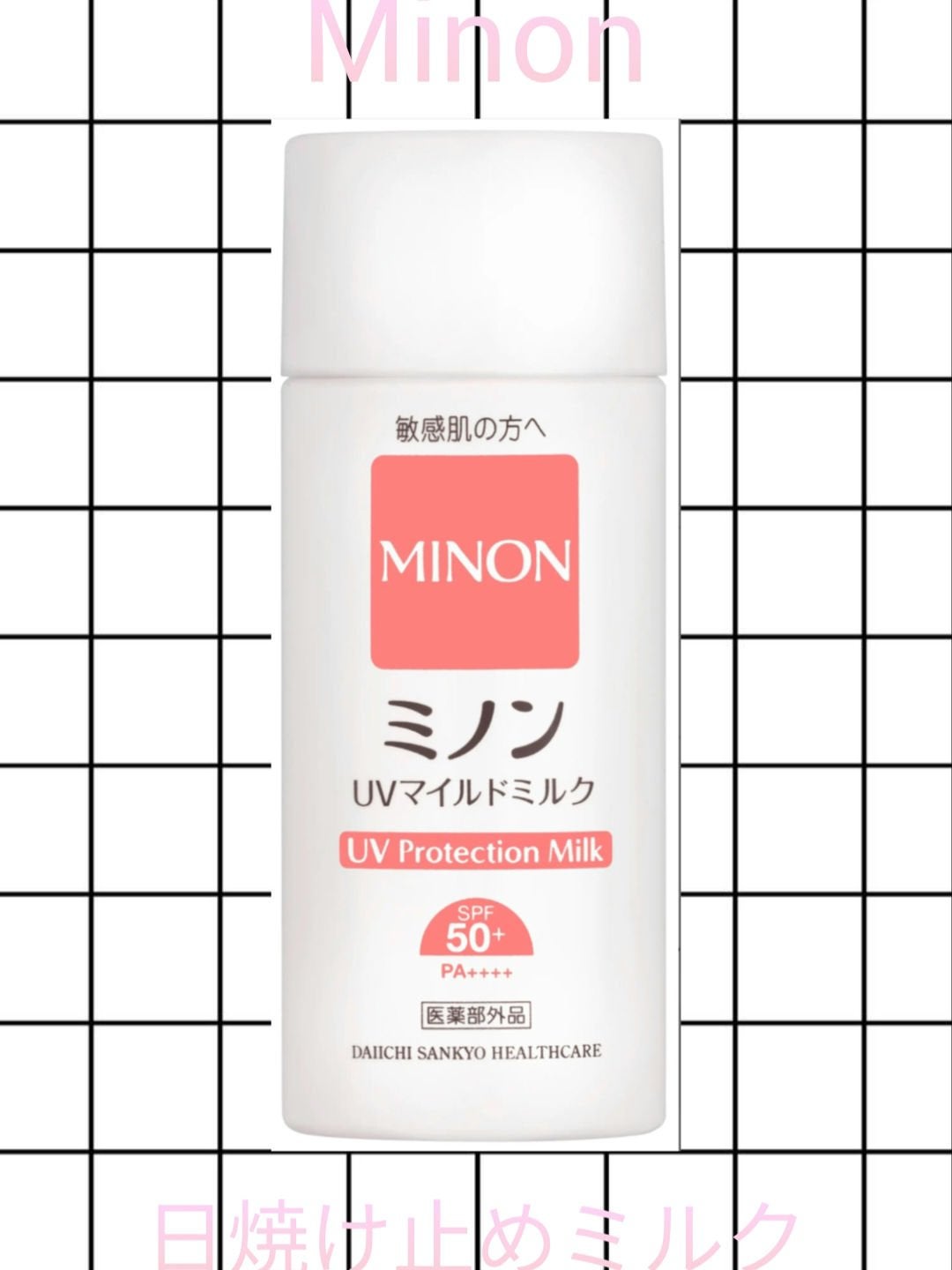 ミノンUVマイルドミルク/ミノン/日焼け止めミルクを使ったクチコミ(1枚目)