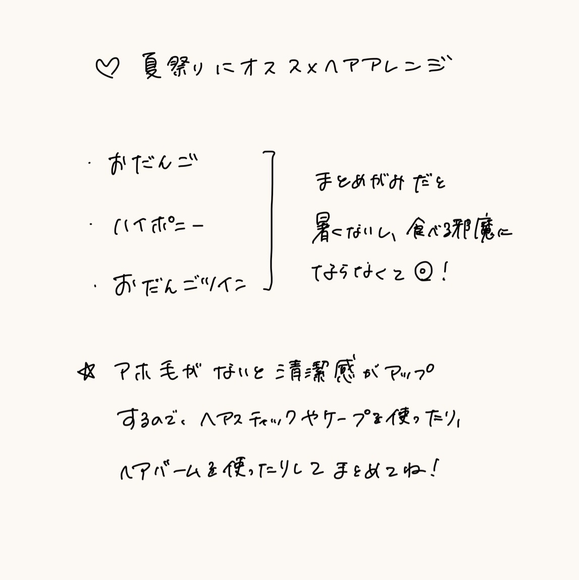 ケープ 3Dエクストラキープ 無香料/ケープ/ヘアスプレーを使ったクチコミ（2枚目）