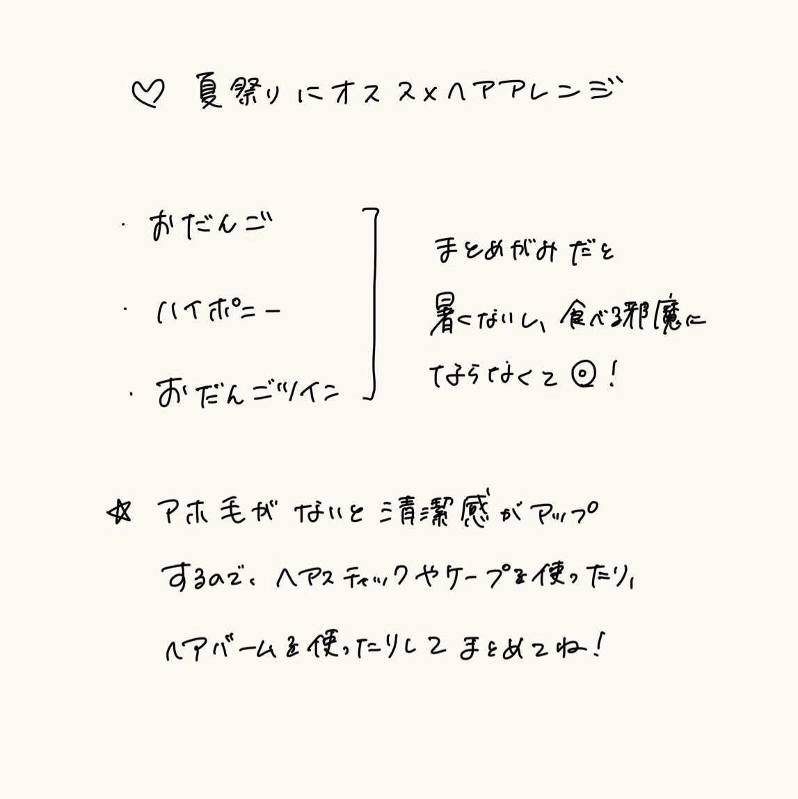 ケープ 3Dエクストラキープ 無香料/ケープ/ヘアスプレーを使ったクチコミ(2枚目)