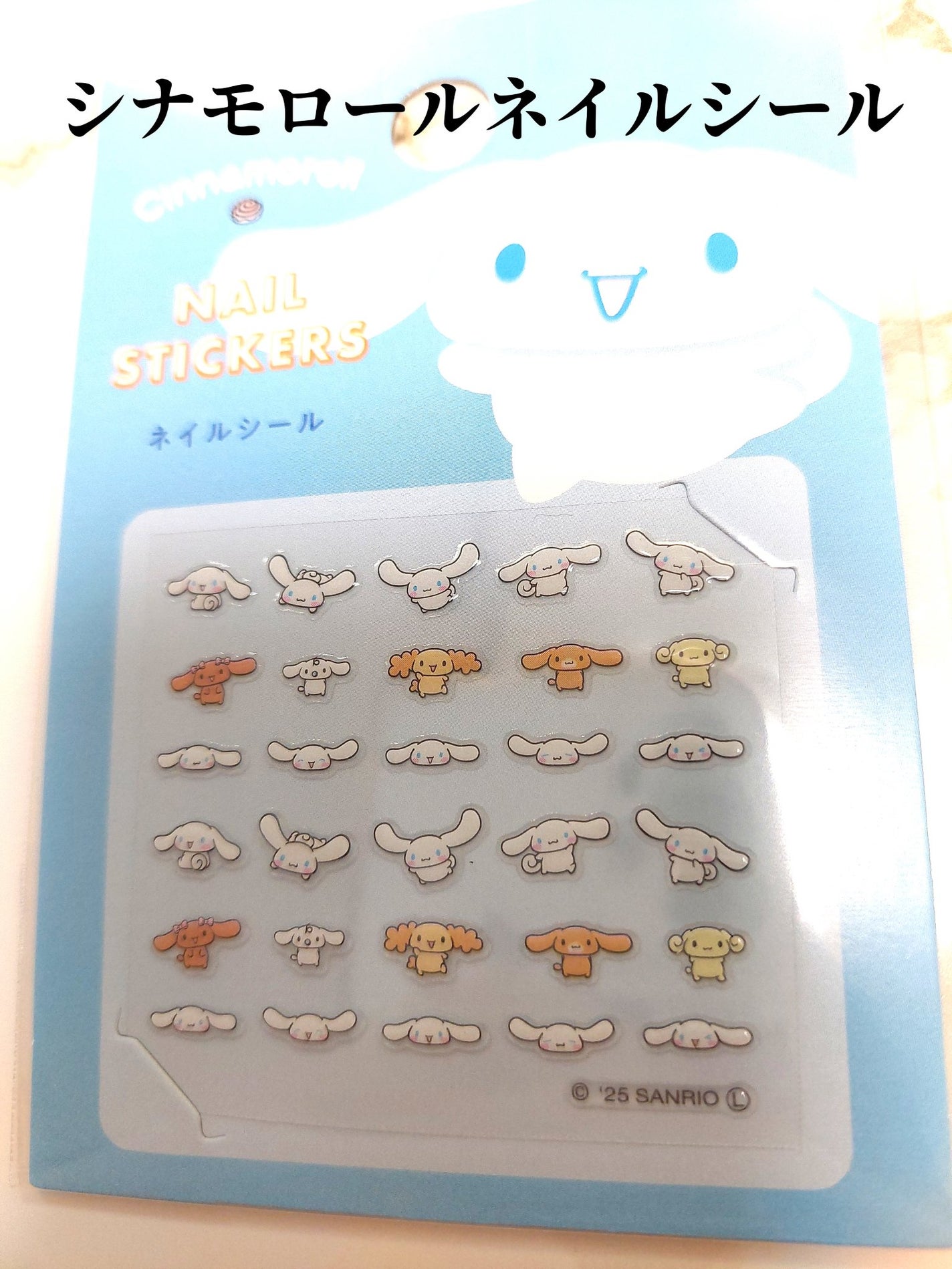 ネイルシール/DAISO/ネイルシールを使ったクチコミ(1枚目)