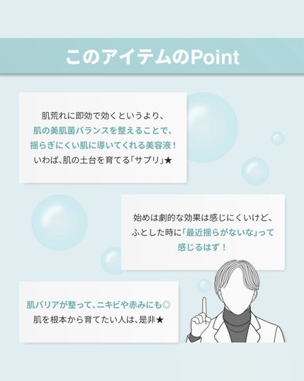 ビフィダバイオームコンプレックスセラム/manyo/美容液を使ったクチコミ(8枚目)
