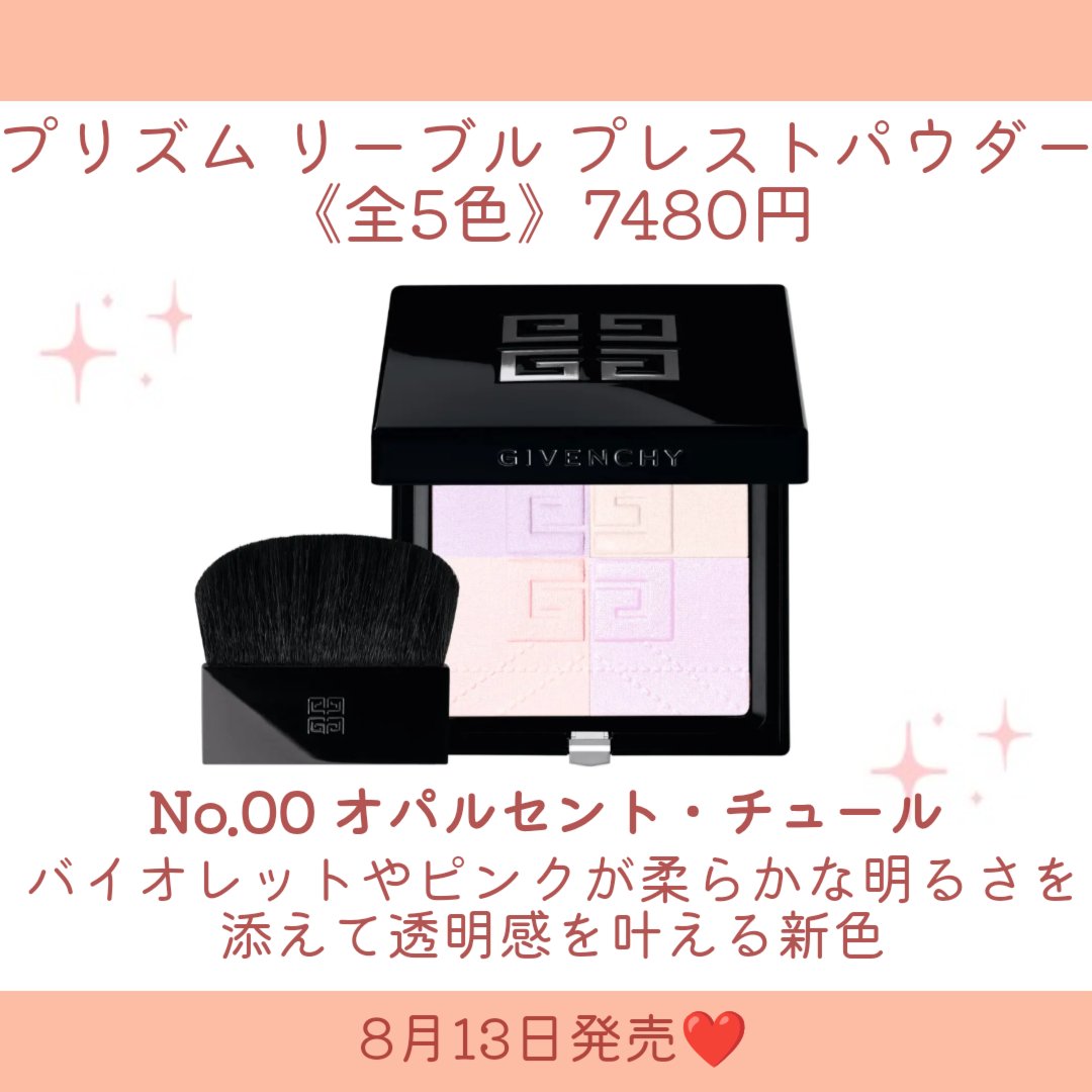 プリズム・リーブル・プレストパウダー/GIVENCHY/フェイスパウダーを使ったクチコミ（3枚目）