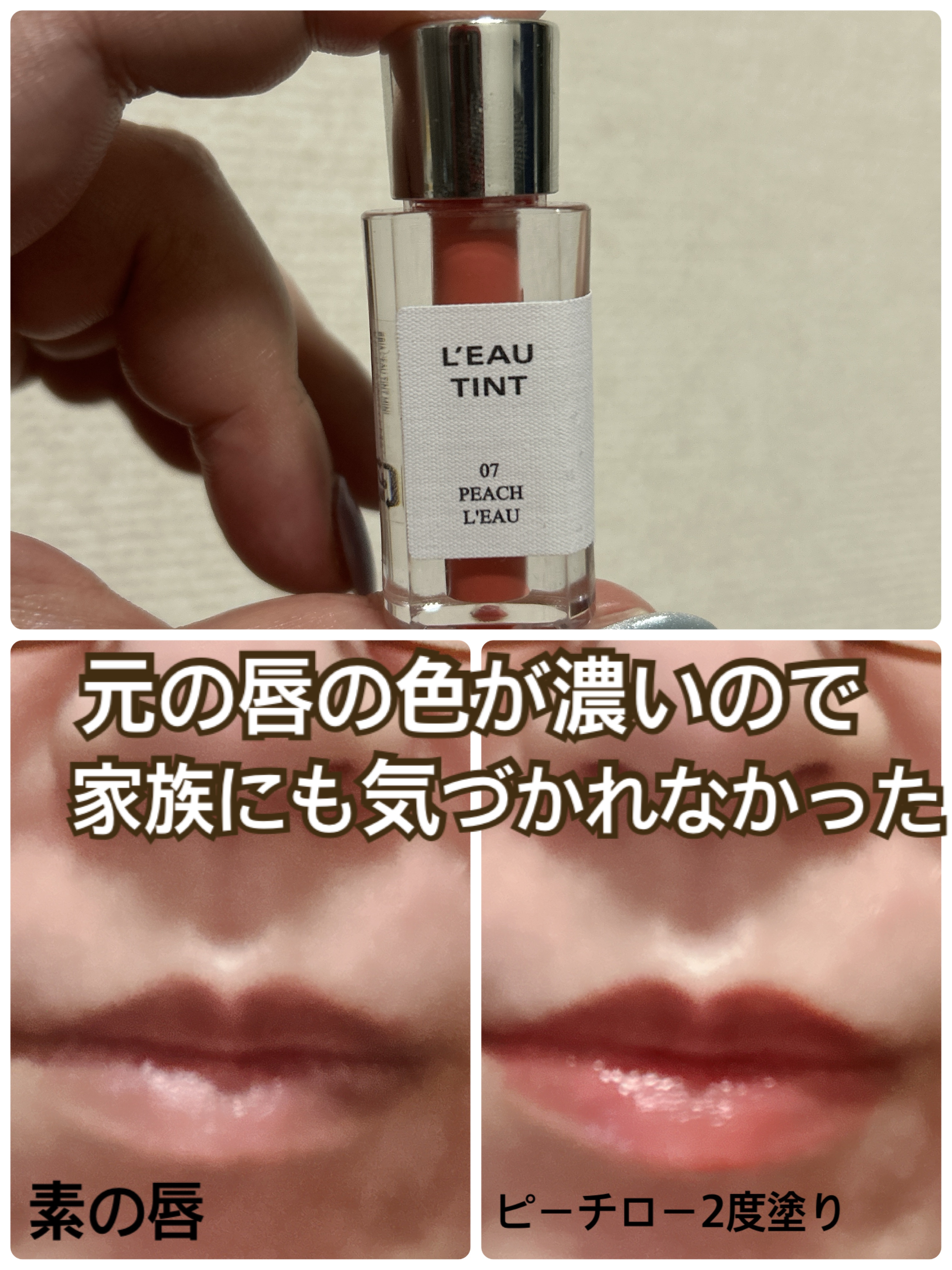 ローティント/BBIA/リップティントを使ったクチコミ（1枚目）