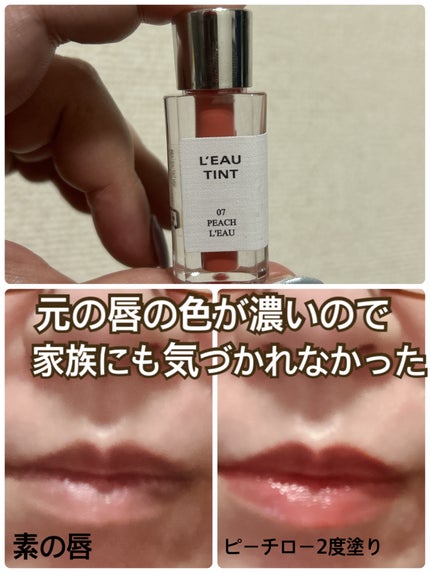 ローティント 07 ピーチ・ロー/BBIA/リップティントの画像