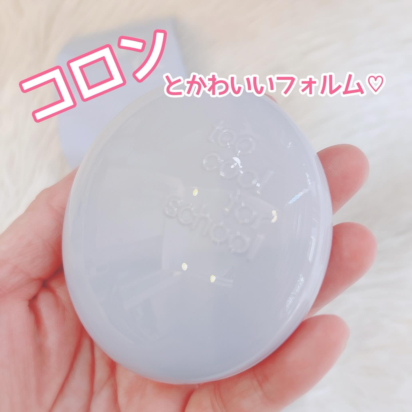 エアーフィットクッション/too cool for school/クッションファンデーションを使ったクチコミ（2枚目）