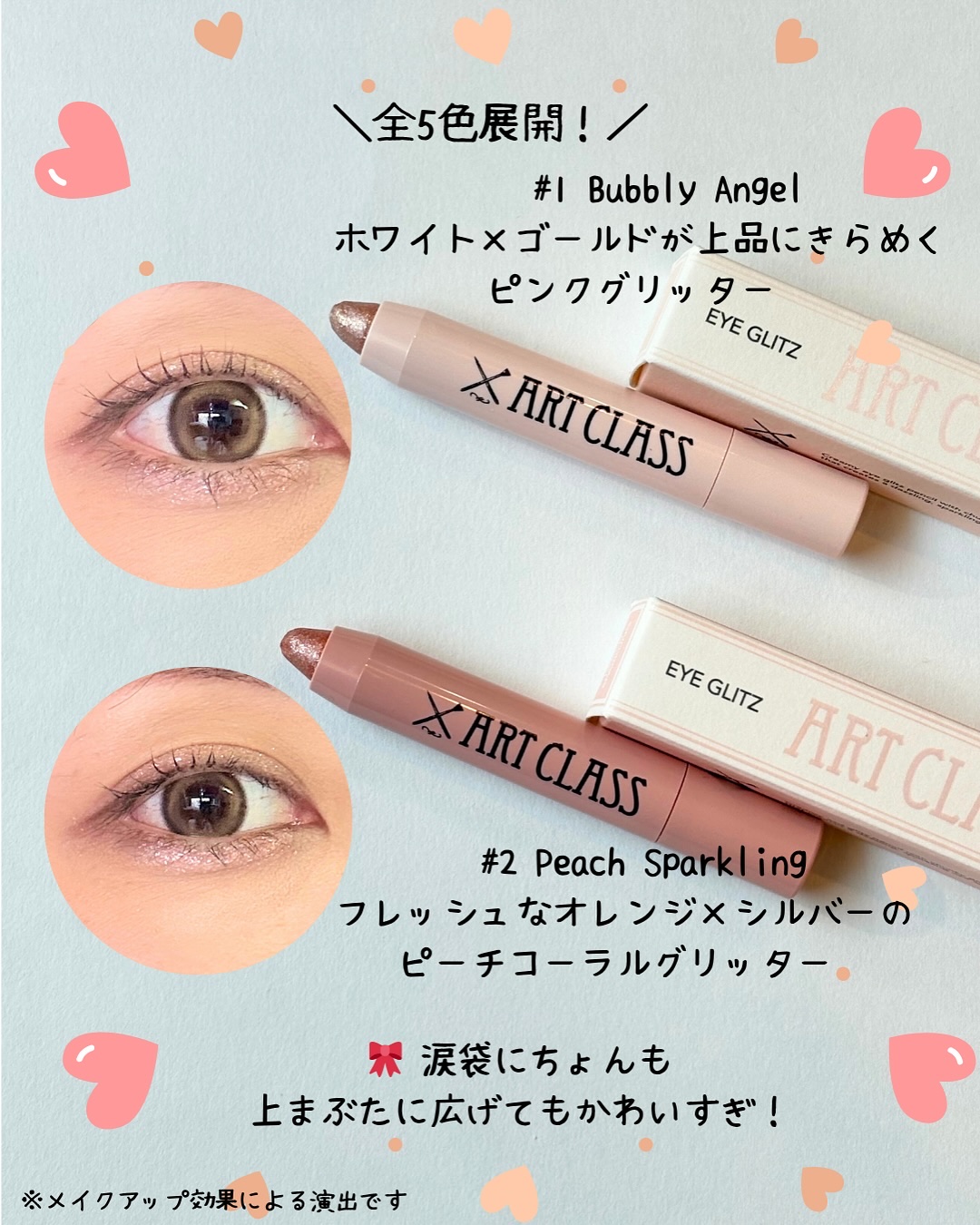 アートクラス アイグリッツ/too cool for school/スティックアイシャドウを使ったクチコミ（2枚目）