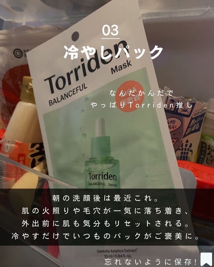 バランスフル シカマスク/Torriden/シートマスク・パックを使ったクチコミ(4枚目)