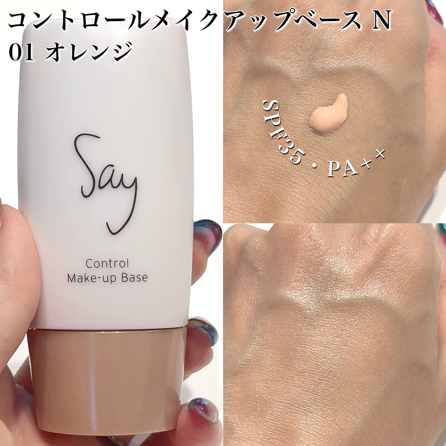 ザ・フェイスリフト/Say/美容液を使ったクチコミ（3枚目）