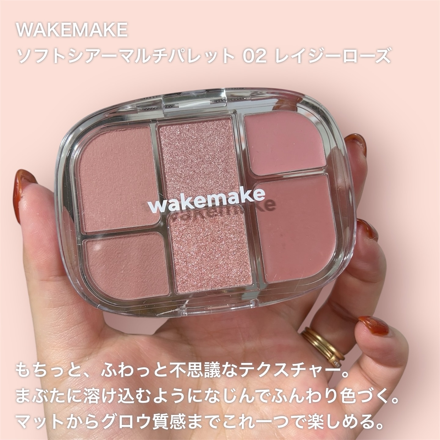 ソフトシアーマルチパレット/wakemake/アイシャドウパレットを使ったクチコミ（2枚目）