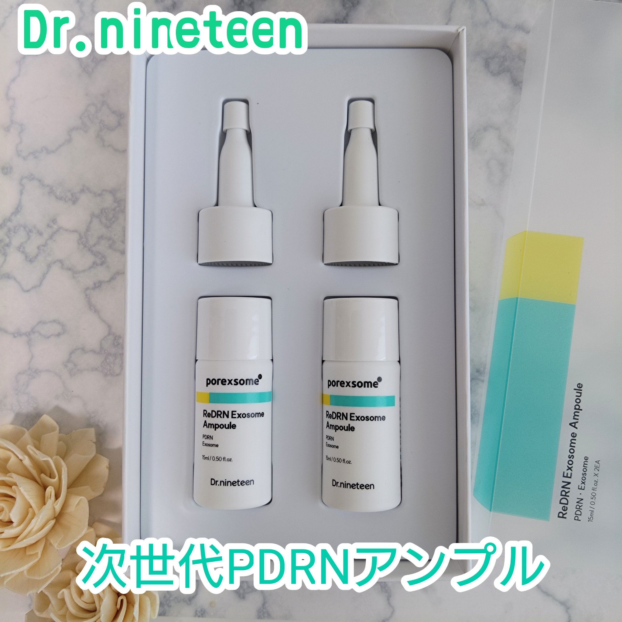 ReDRNエクソソームアンプル/Dr.nineteen/美容液を使ったクチコミ（1枚目）