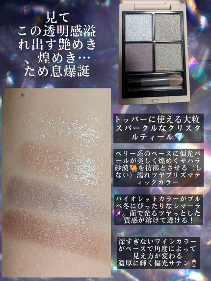 RMK シンクロマティック アイシャドウパレット/RMK/アイシャドウパレットを使ったクチコミ(4枚目)