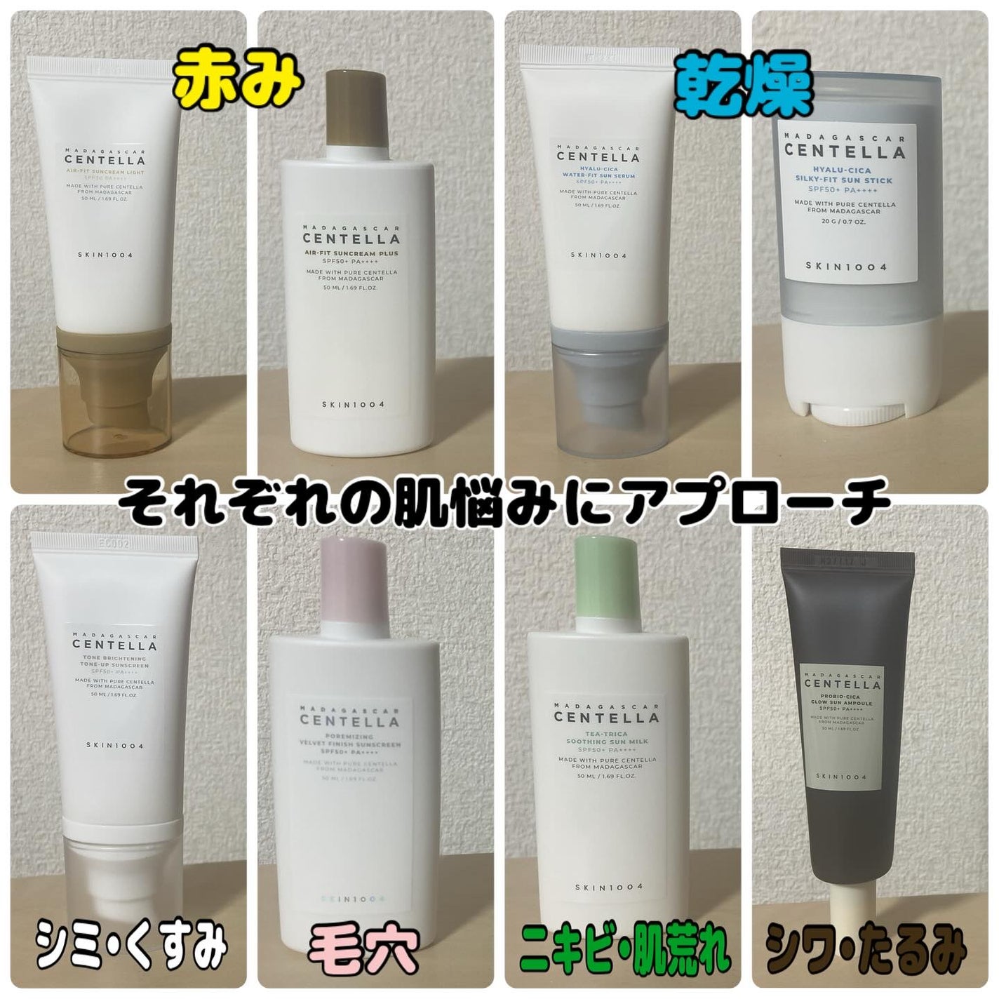 センテラ エアフィット サンクリーム プラス /SKIN1004/日焼け止めクリームを使ったクチコミ(2枚目)