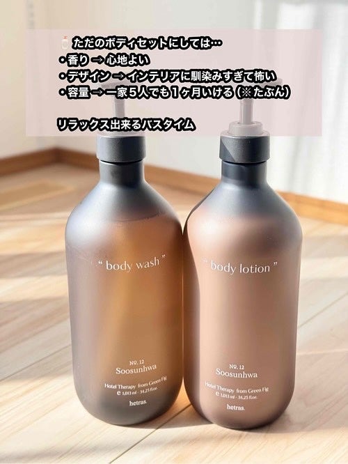 ヘトラス ボディーローション/hetras/その他スキンケアを使ったクチコミ(1枚目)