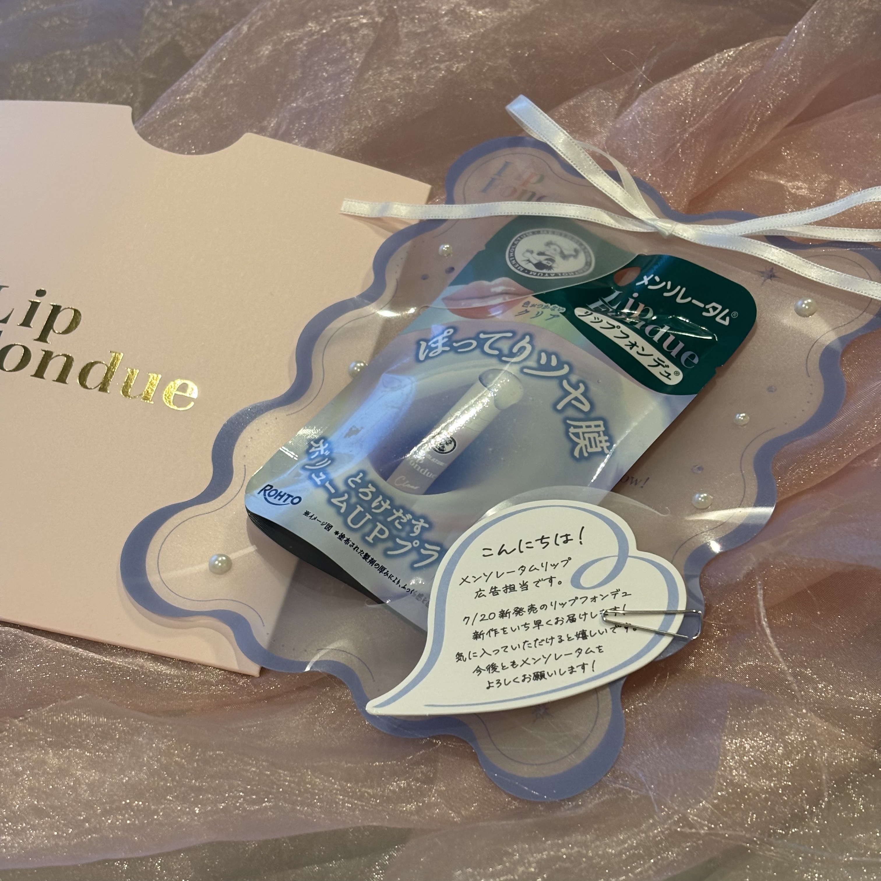 メンソレータム リップフォンデュ クリア/メンソレータム/リッププランパーを使ったクチコミ（2枚目）