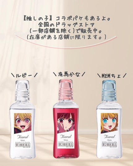 モイスチャーリッチセラム(医薬品)/Tearal/その他を使ったクチコミ(4枚目)