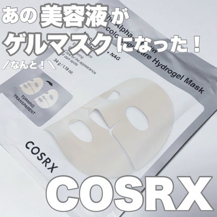 RXザ・アルファ アルブチン ハイドロゲルパック/COSRX/シートマスク・パックを使ったクチコミ(1枚目)