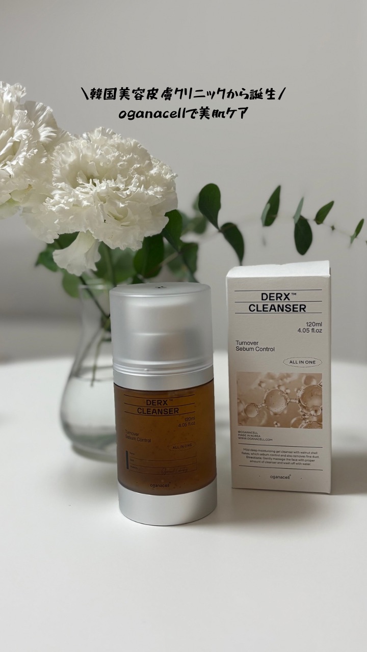 オガナセルダマアルエックスクレンザー/OGANACELL/その他洗顔料を使ったクチコミ（1枚目）