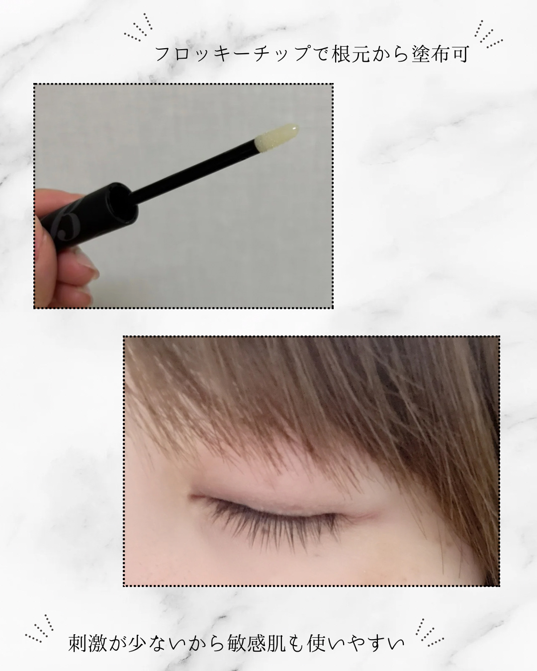 stelastin'/ブリリエットセレクト/まつげ美容液を使ったクチコミ（2枚目）