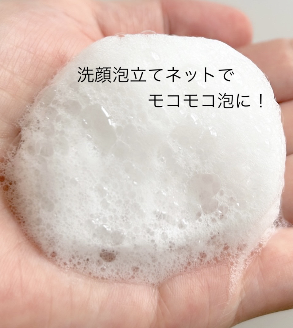 ソフティモ クレンジングウォッシュ （セラミド）/ソフティモ/洗顔フォームを使ったクチコミ（2枚目）