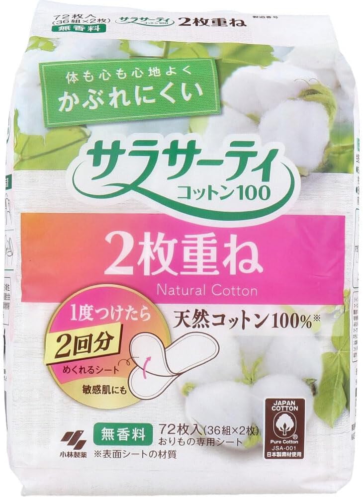 サラサーティ コットン100 2枚重ねのめくれるシート　おりものシート無香料 / サラサーティ