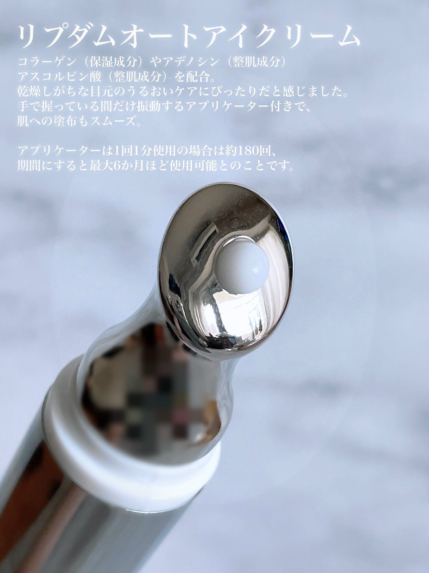 リプダム オートアイクリーム/Dr.Twenty Project/アイケア・アイクリームを使ったクチコミ(3枚目)