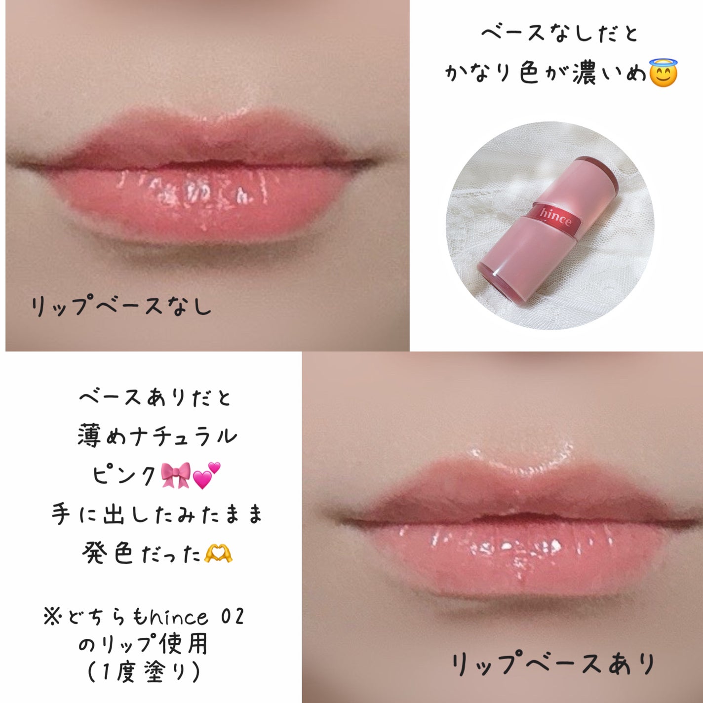 ドット オン ムード オールカバー リップベース/Heart Percent/リップクリームを使ったクチコミ(5枚目)