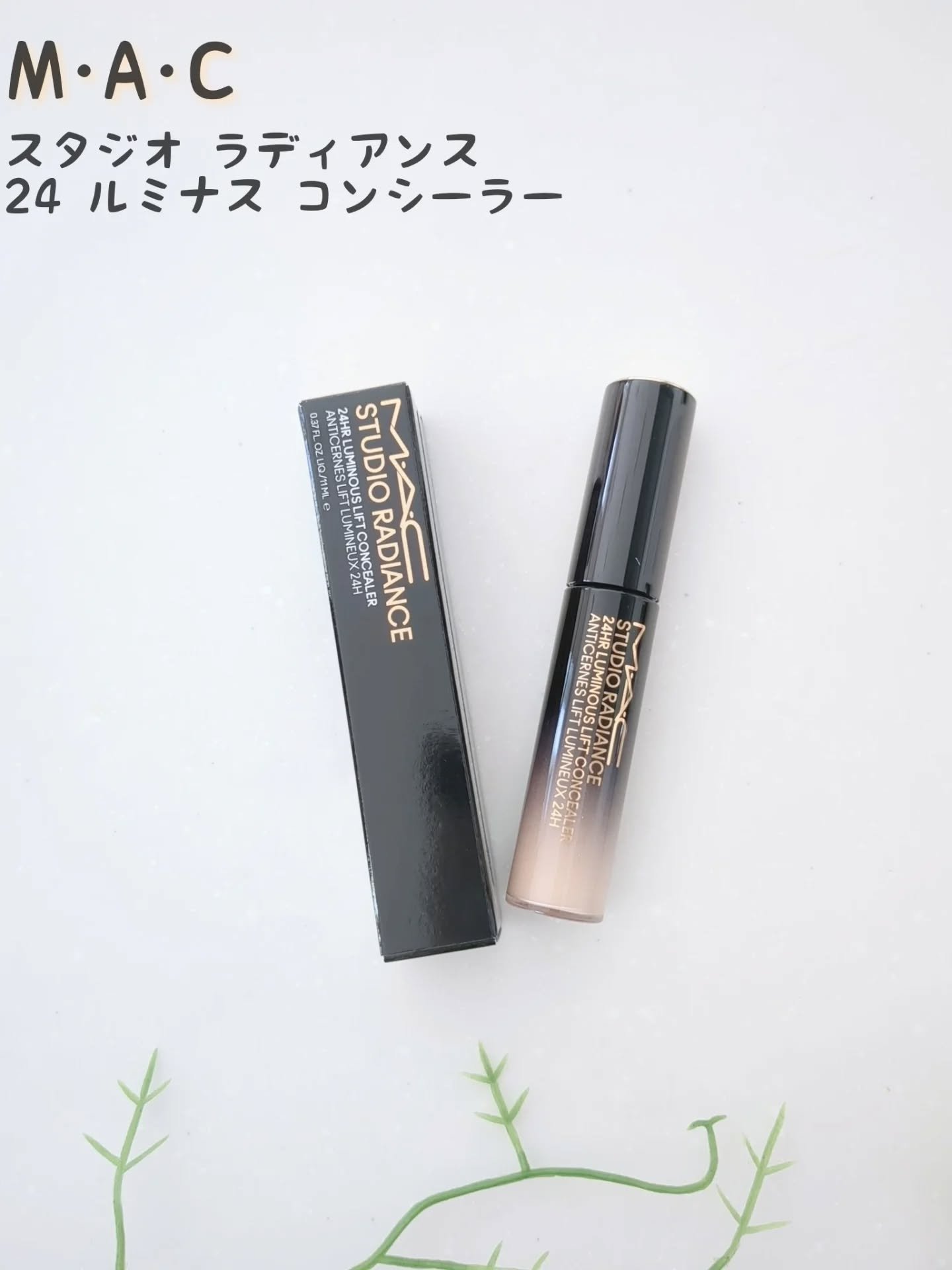 スタジオ ラディアンス 24 ルミナス コンシーラー/M・A・C/リキッドコンシーラーを使ったクチコミ（1枚目）