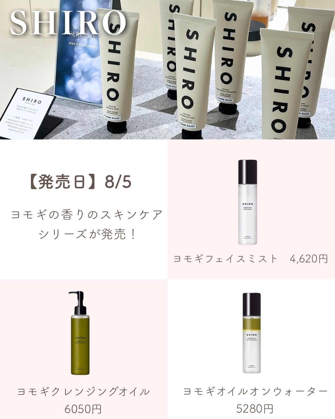 あおい|アラサー女子向けおしゃれギフト•プレゼント on LIPS 「もうすぐ発売!8月に発売になるデパコスブランド集めたよ😍もう秋..」(9枚目)