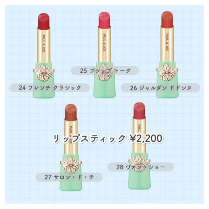 リップスティック N/PAUL & JOE BEAUTE/口紅を使ったクチコミ(2枚目)