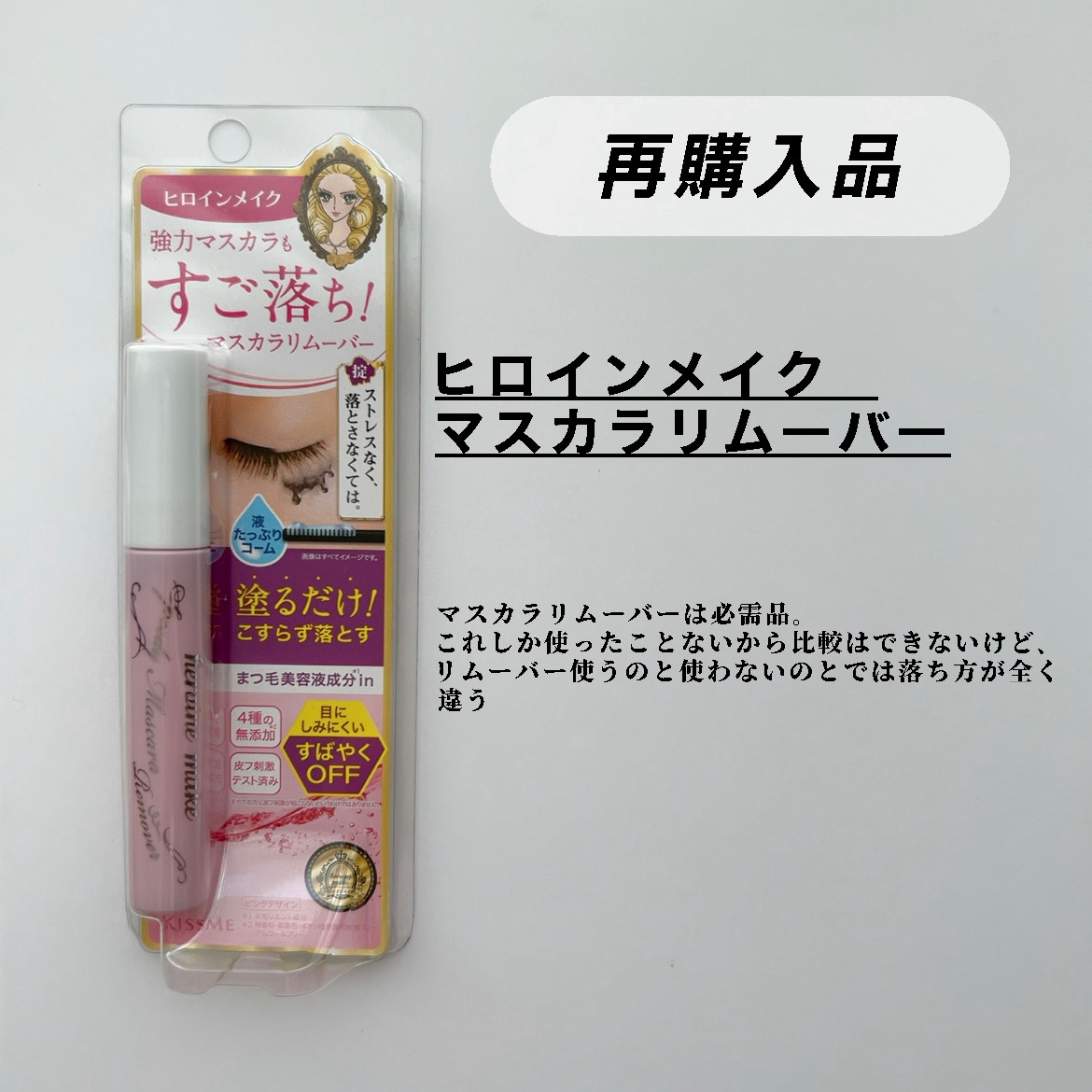 PCアイラッシュカーラー ピンク/貝印/ビューラーを使ったクチコミ（3枚目）