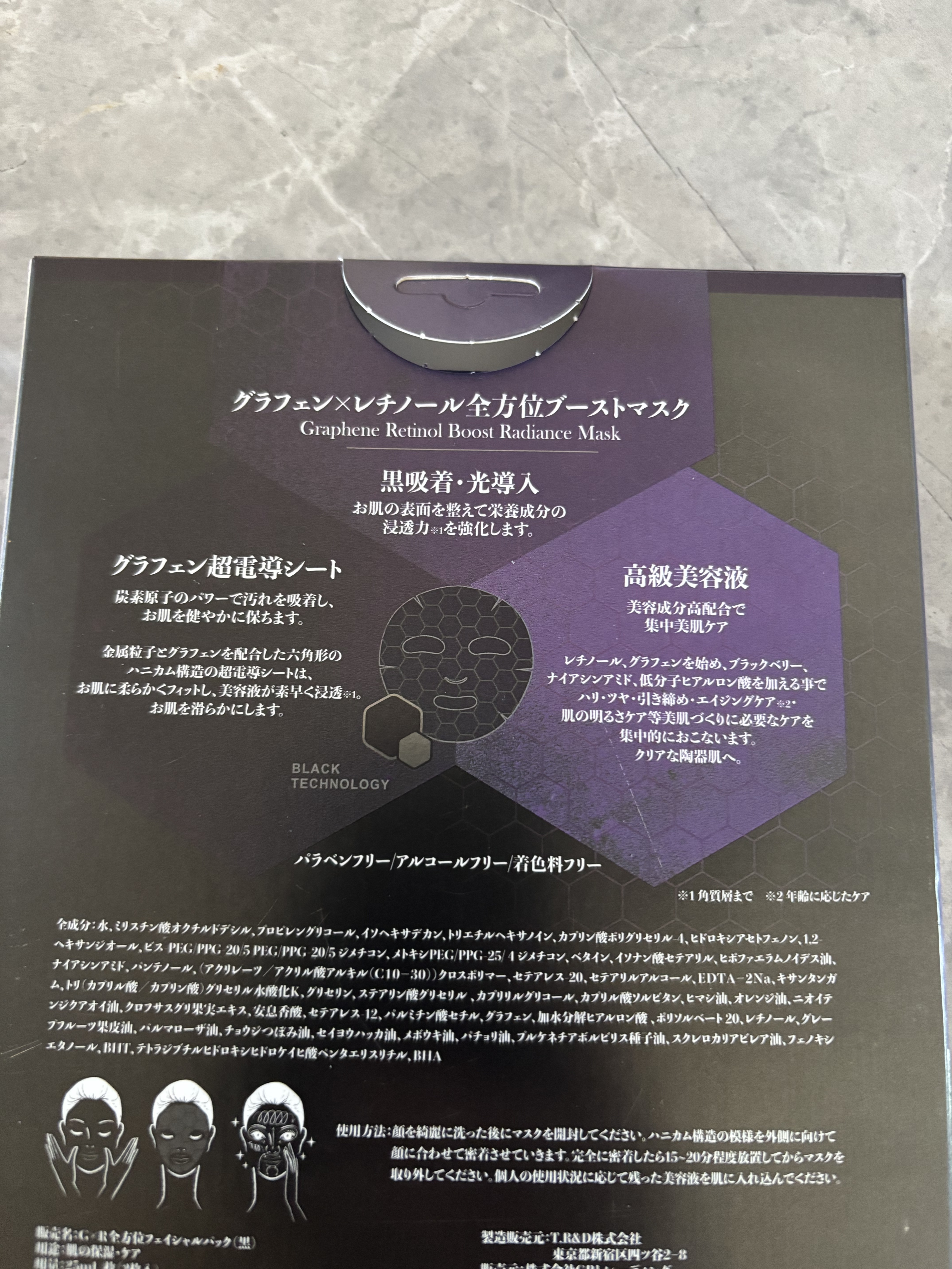 グラフェン×レチノール 全方位フェイシャルマスク/我的心機/シートマスク・パックを使ったクチコミ（3枚目）