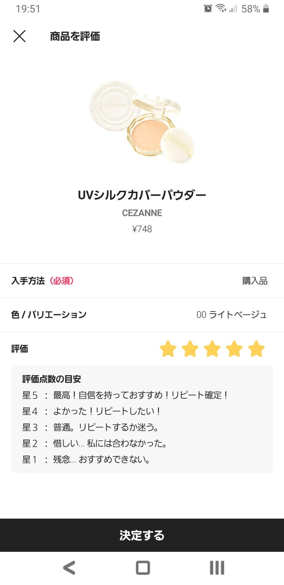 UVシルクカバーパウダー/CEZANNE/プレストパウダーを使ったクチコミ(1枚目)