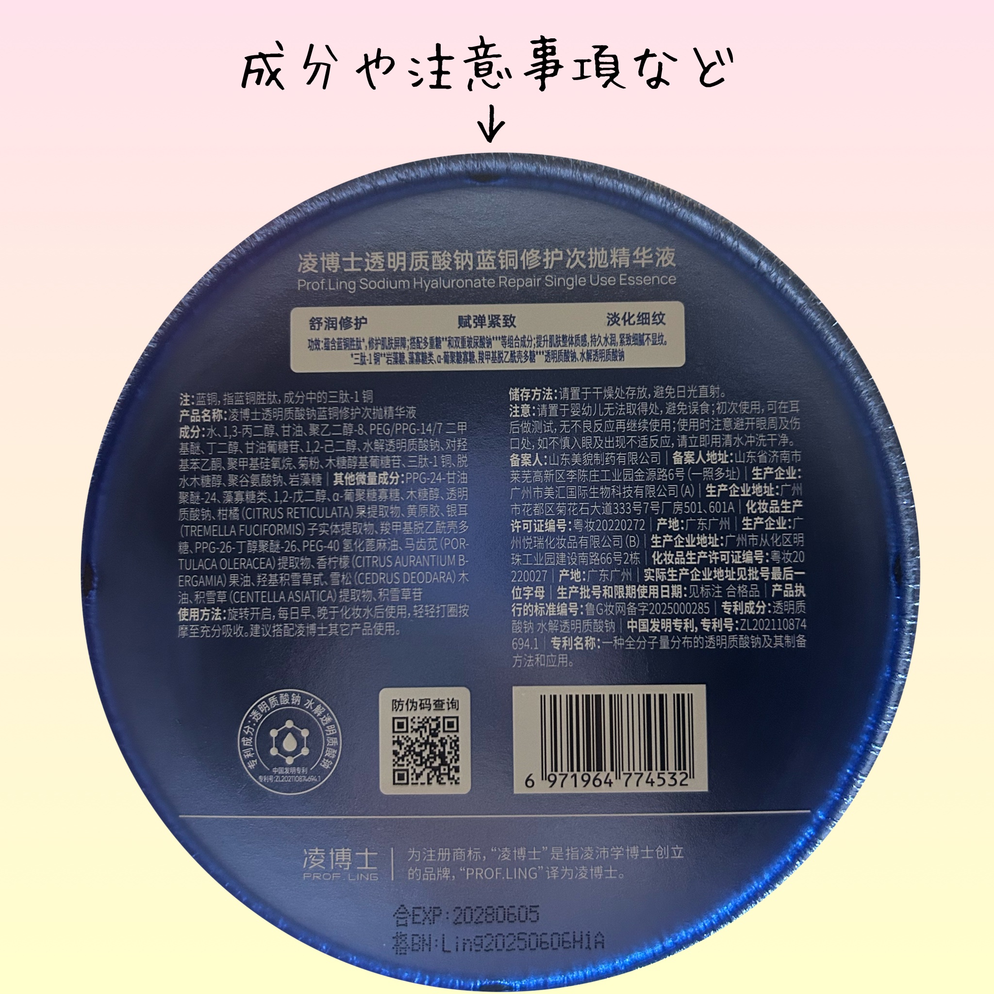 ブルーカッパペプチド使いきり美容液/PROF.LING/美容液を使ったクチコミ（2枚目）