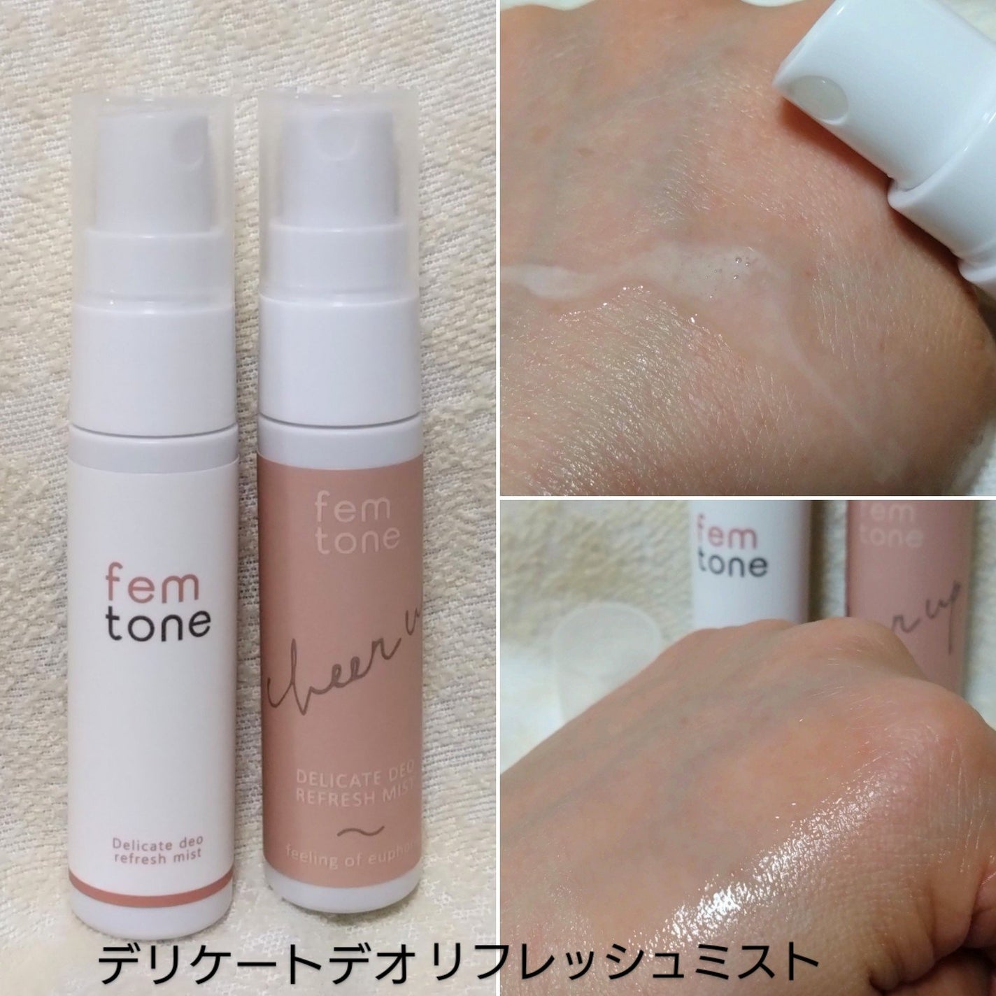 MINMIN on LIPS 「femtone(フェムトーン) 7点セットをお試しさせて頂きま..」(8枚目)