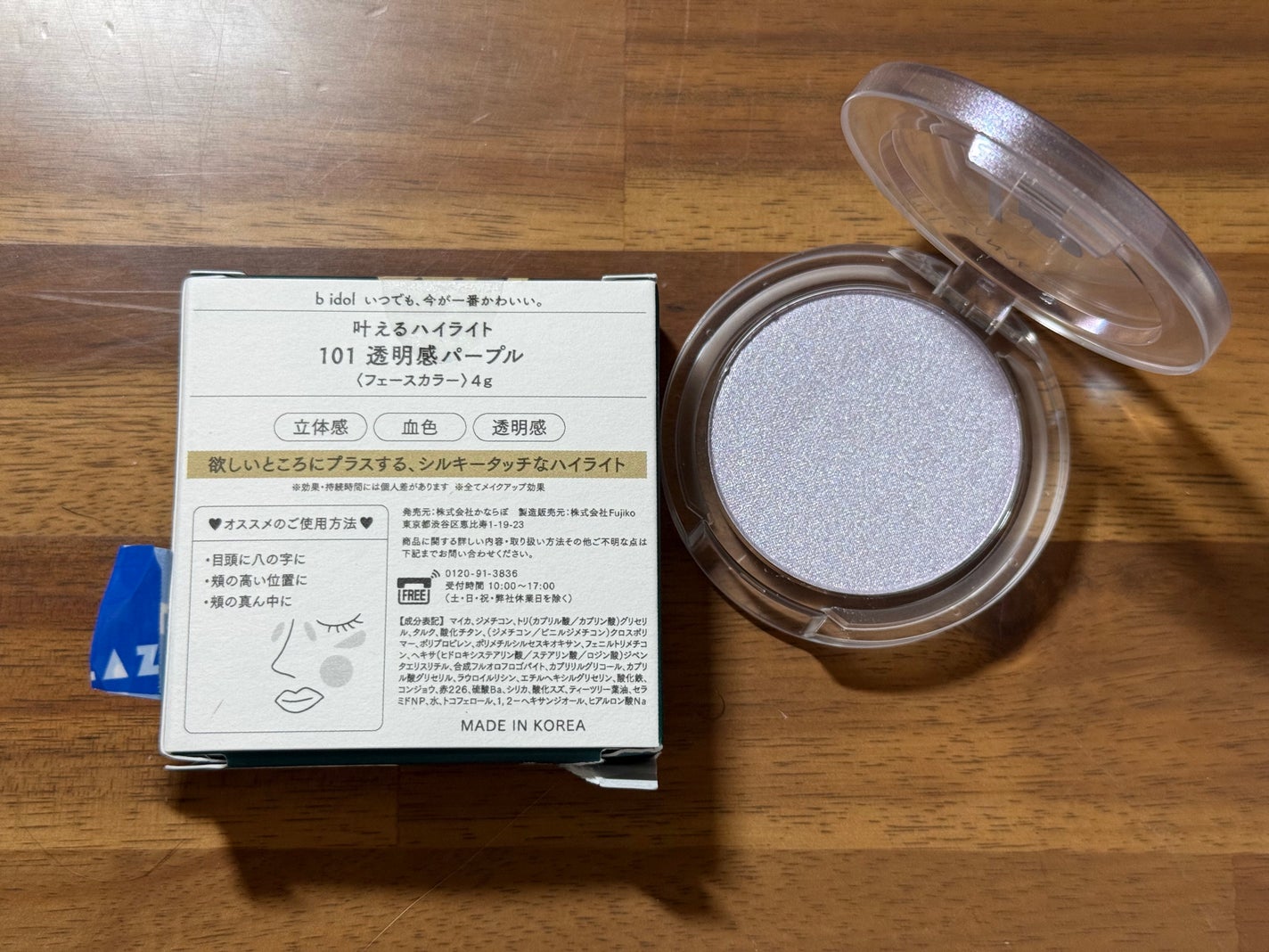 叶えるハイライト/b idol/パウダーハイライトを使ったクチコミ(1枚目)
