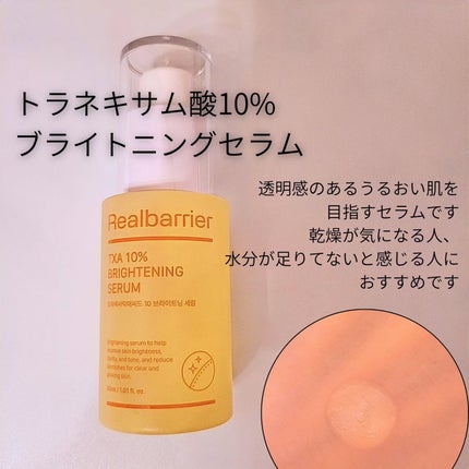 7モイスチャーブライトニングアンプルマスク/Real Barrier/シートマスク・パックを使ったクチコミ(2枚目)