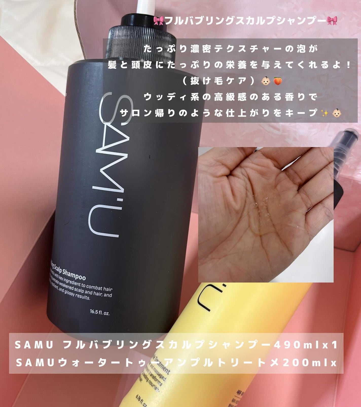 フルバブリングスカルプシャンプー/SAM'U/頭皮ケアを使ったクチコミ(3枚目)