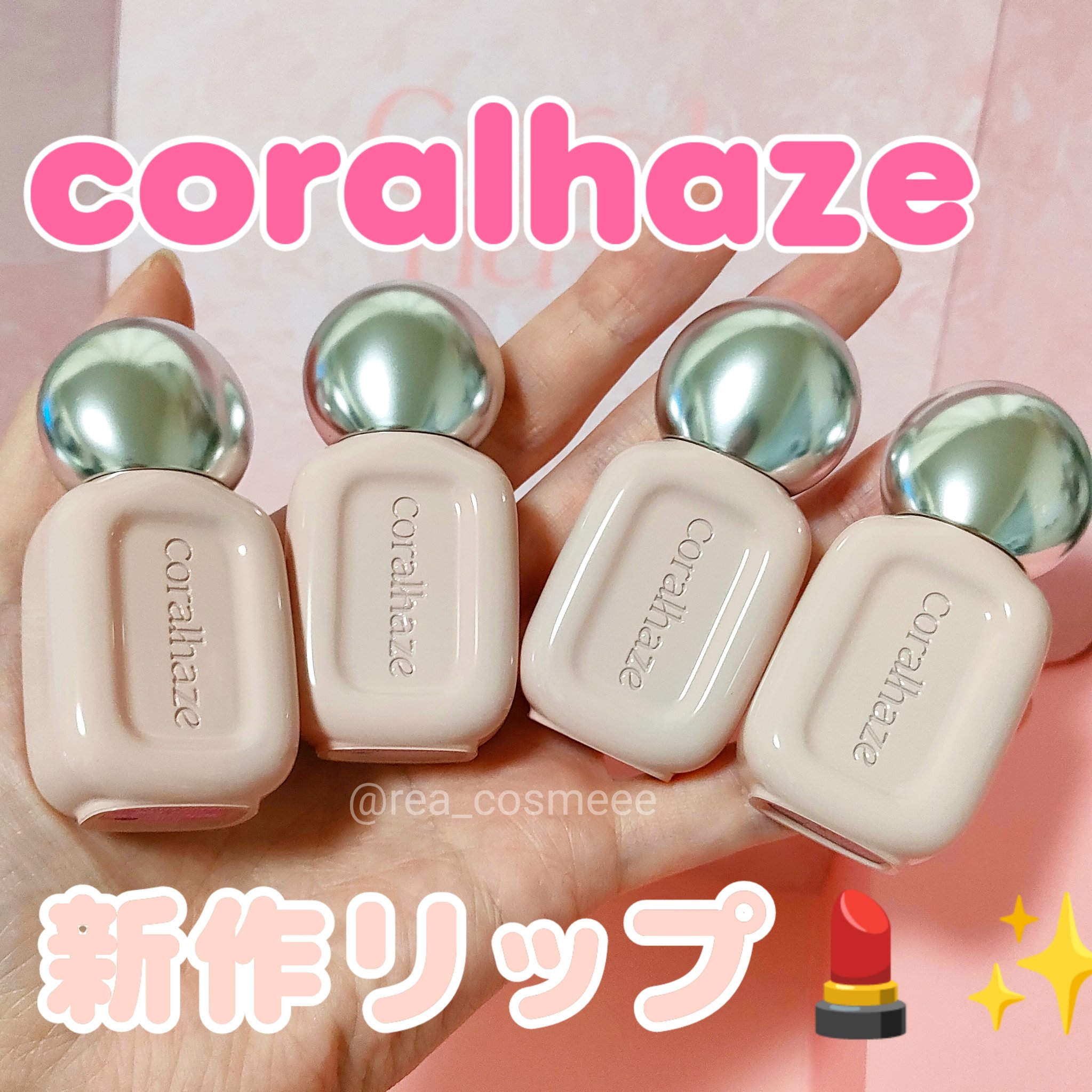 デュー ドロップ ティント/Coralhaze/リップティントを使ったクチコミ（1枚目）