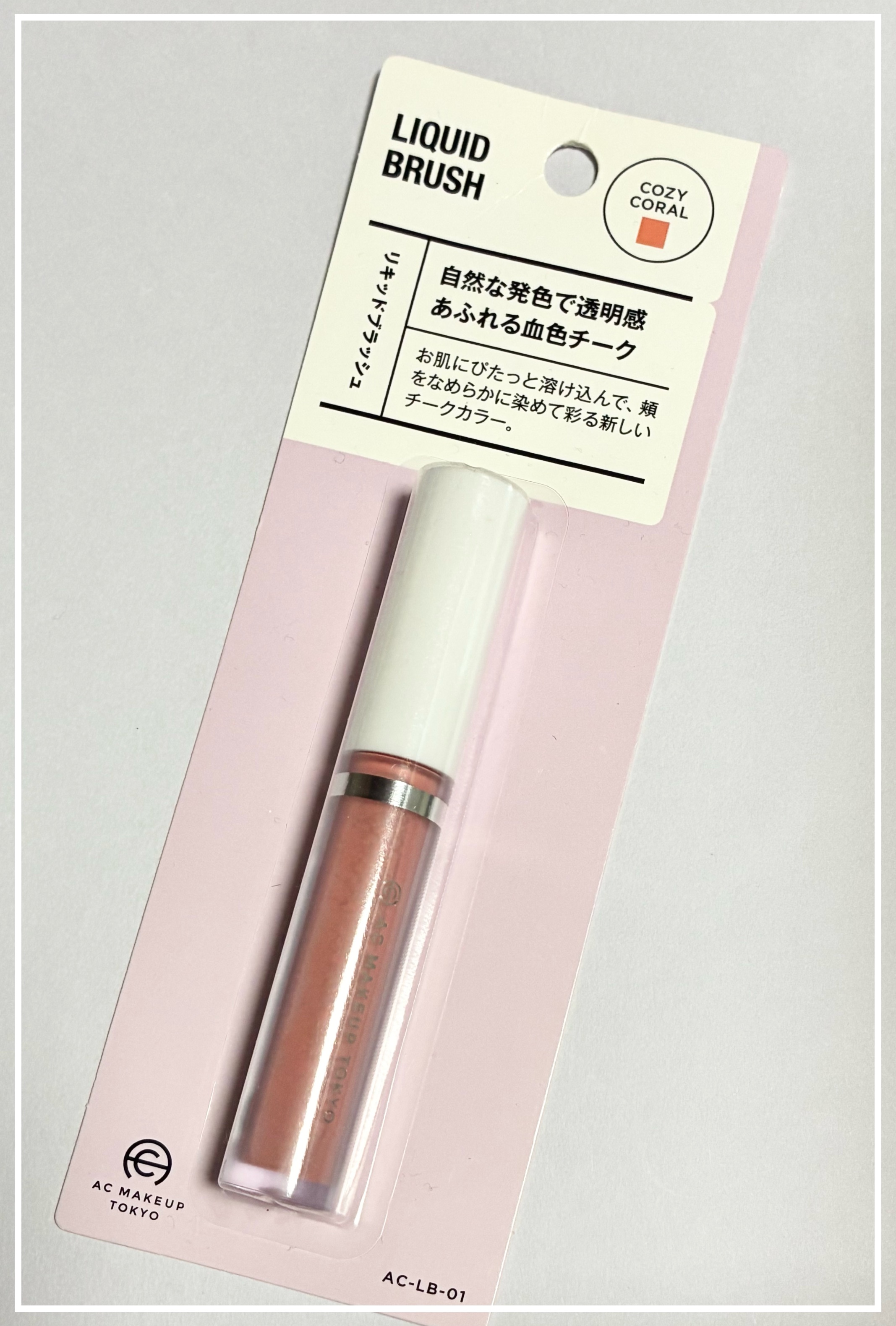 AC リキッドブラッシュ/AC MAKEUP/リキッドチークを使ったクチコミ（2枚目）
