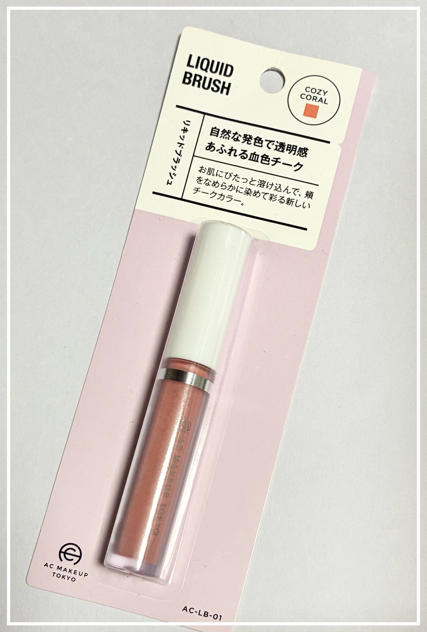 AC リキッドブラッシュ/AC MAKEUP/リキッドチークを使ったクチコミ(2枚目)