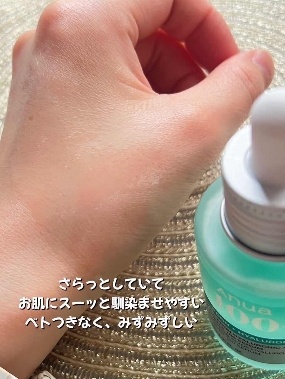 PDRNヒアルロン酸カプセル100セラム/Anua/美容液を使ったクチコミ(4枚目)