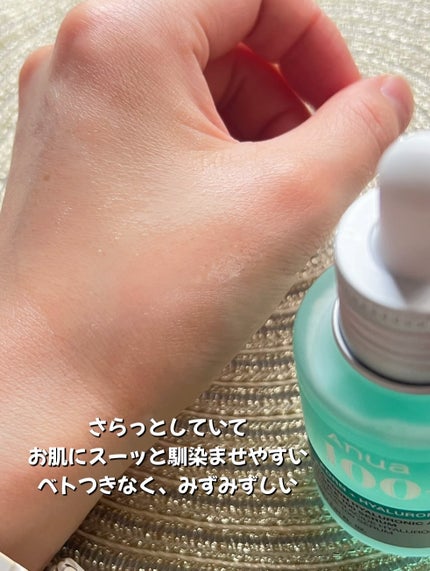 PDRNヒアルロン酸カプセル100セラム/Anua/美容液を使ったクチコミ(4枚目)