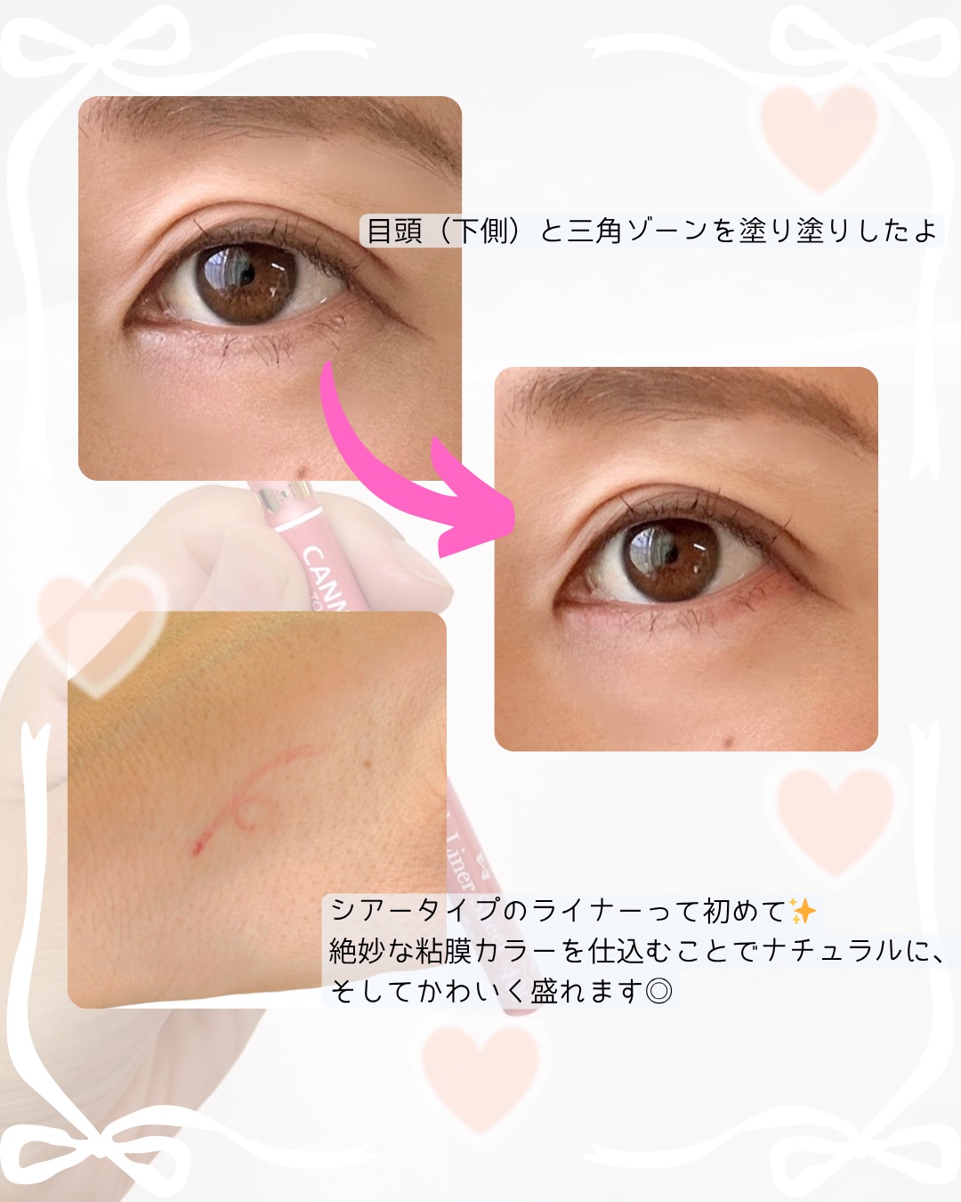 クリーミータッチライナー シアー/キャンメイク/ジェルアイライナーを使ったクチコミ（3枚目）