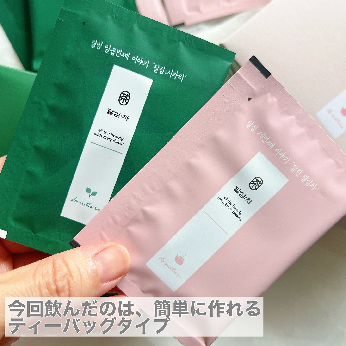 乾燥ダルシム茶/ダルシム/ドリンクを使ったクチコミ（2枚目）