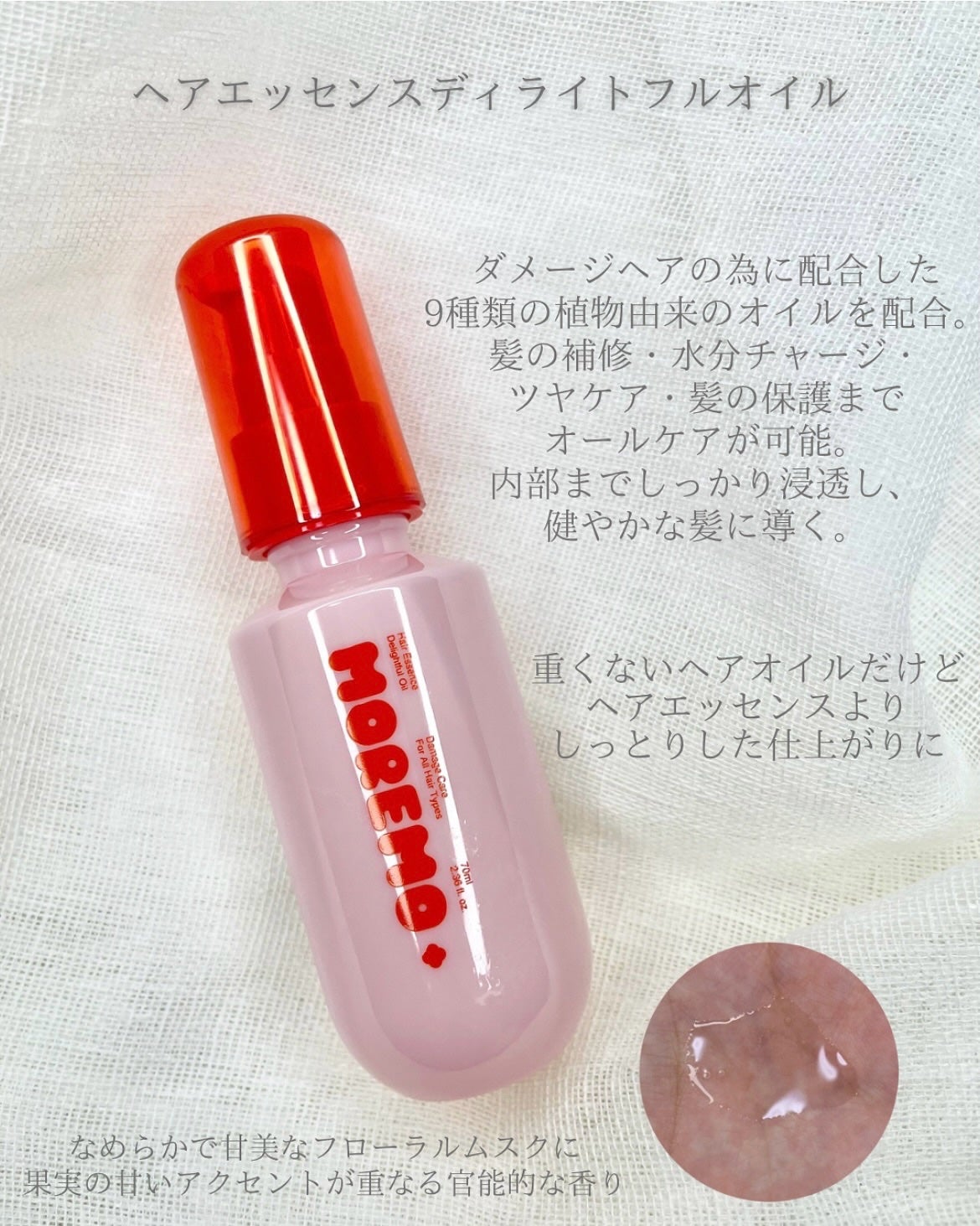 ウォータートリートメントミラクル10/moremo/洗い流すヘアトリートメントを使ったクチコミ(5枚目)