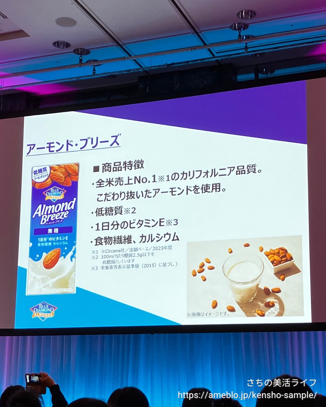 アーモンド・ブリーズ 無糖/カゴメ/オーツ・アーモンドミルクを使ったクチコミ（2枚目）