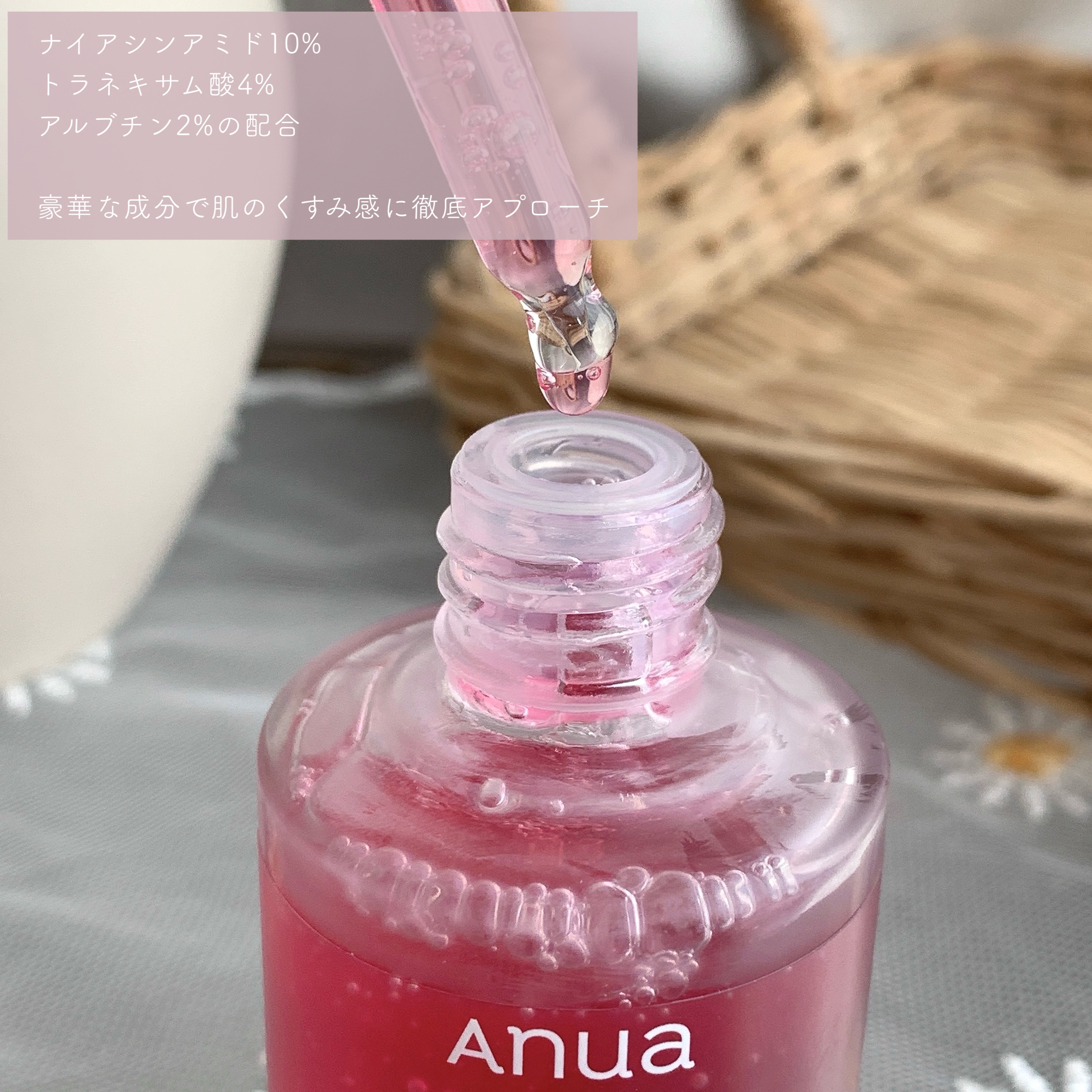 ダークスポットセラム/Anua/美容液を使ったクチコミ（3枚目）