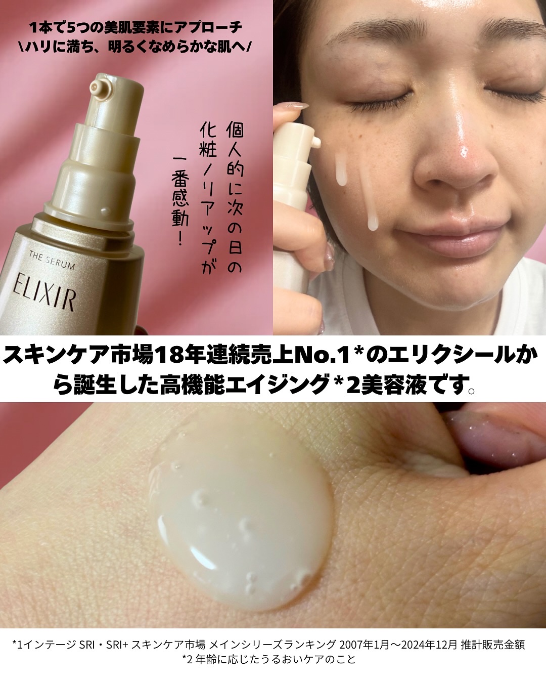 エリクシール　ザ セラム aa（医薬部外品）/エリクシール/美容液を使ったクチコミ（2枚目）