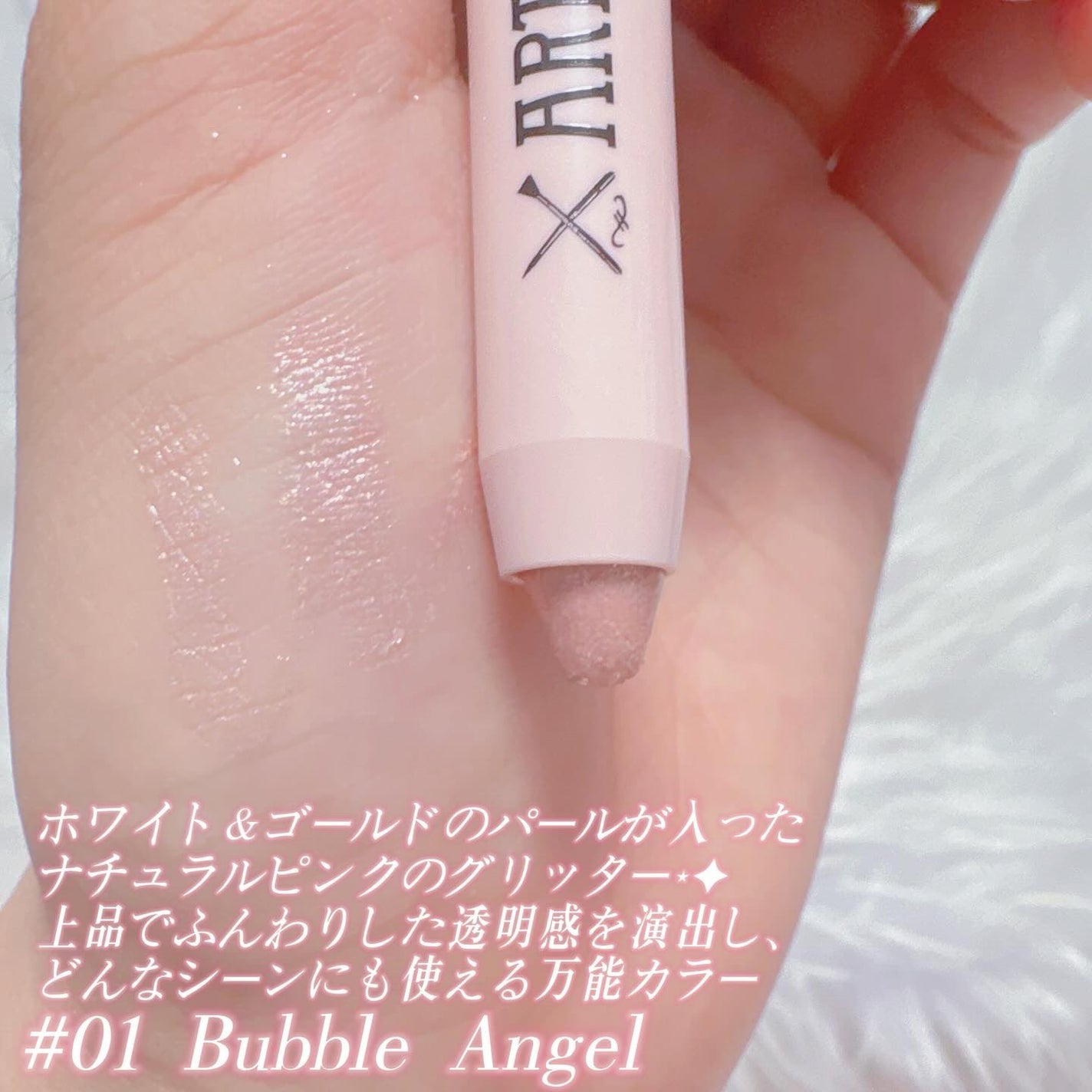 アートクラス アイグリッツ/too cool for school/スティックアイシャドウを使ったクチコミ(3枚目)